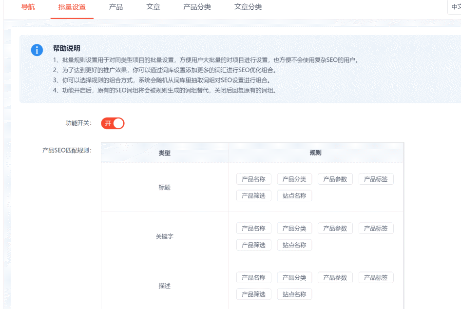 建站全新SEO功能：打通百度流量平台，变身建站SEO神器