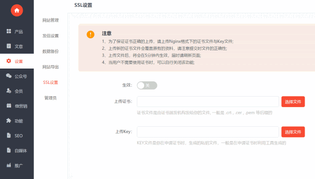 建站全新SEO功能：打通百度流量平台，变身建站SEO神器