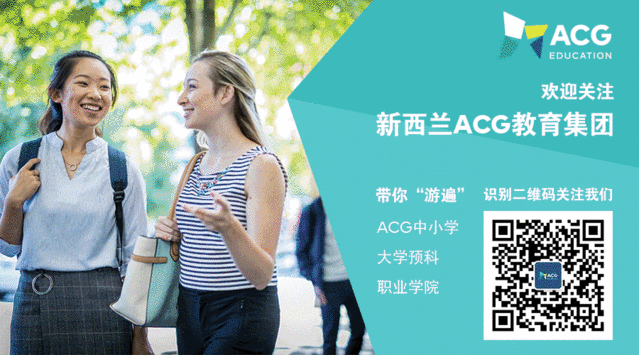学术成绩的标杆、“尖子生”连年高产的【ACG帕奈尔学校】