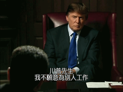 川普做了档爆款节目，我赌你没看过！（图） - 44