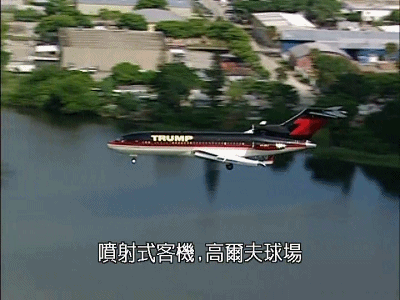川普做了档爆款节目，我赌你没看过！（图） - 4