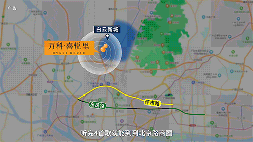 广州白云万科.喜悦里，*+现房，85~105方