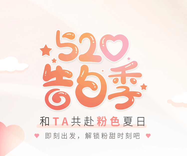 innisfree悦诗风吟今晚0000暗号520