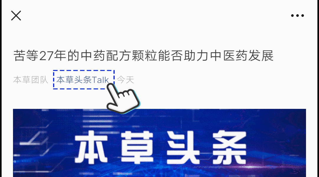 中国国药是什么中国绝密三大药是指什么？_https://www.jmylbn.com_新闻资讯_第6张