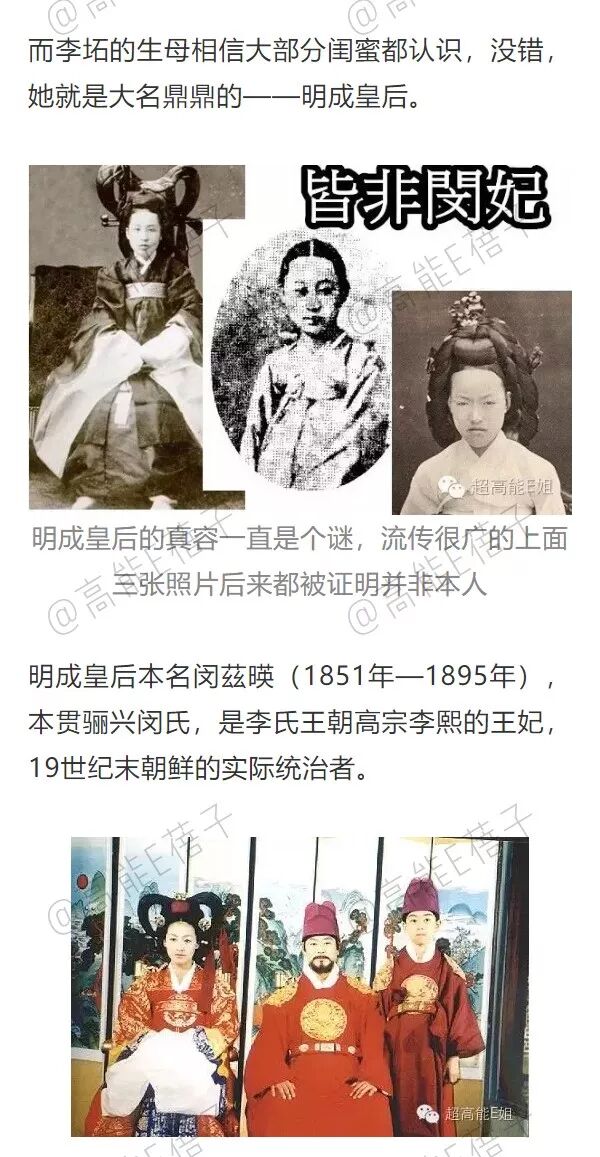 虐杀、焚尸、半世飘零：末代王女皆悲情，又何止明成皇后与德惠翁主呢 