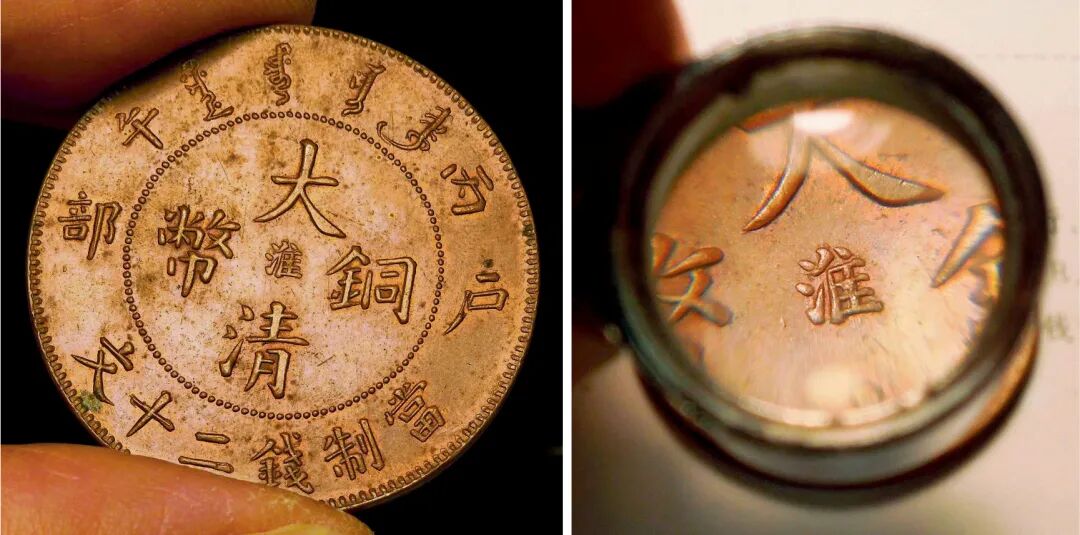 A 1906年 江南 大清銅幣10 Csh 1938年孫文20C A様専用 1906年