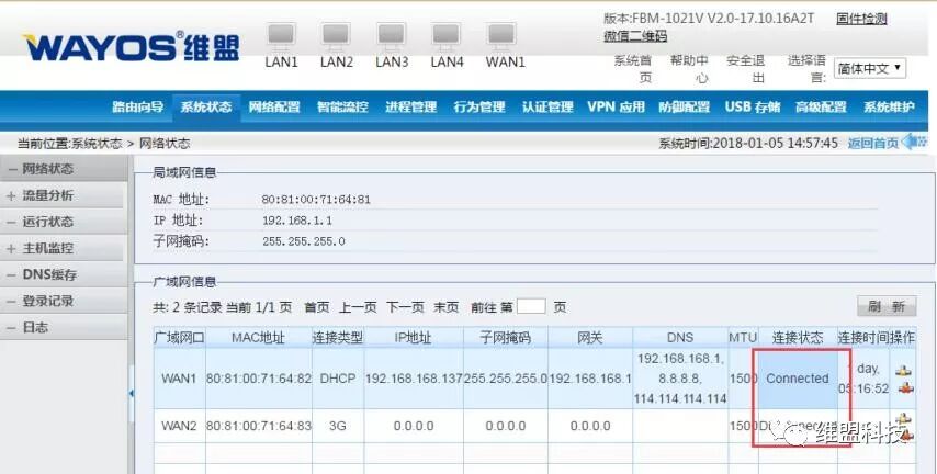 路由器重置了无法上网