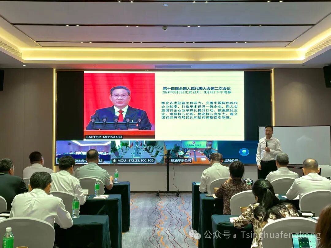 曹军武应邀为中国航油讲授《如何提升央企董事履职能力》课程