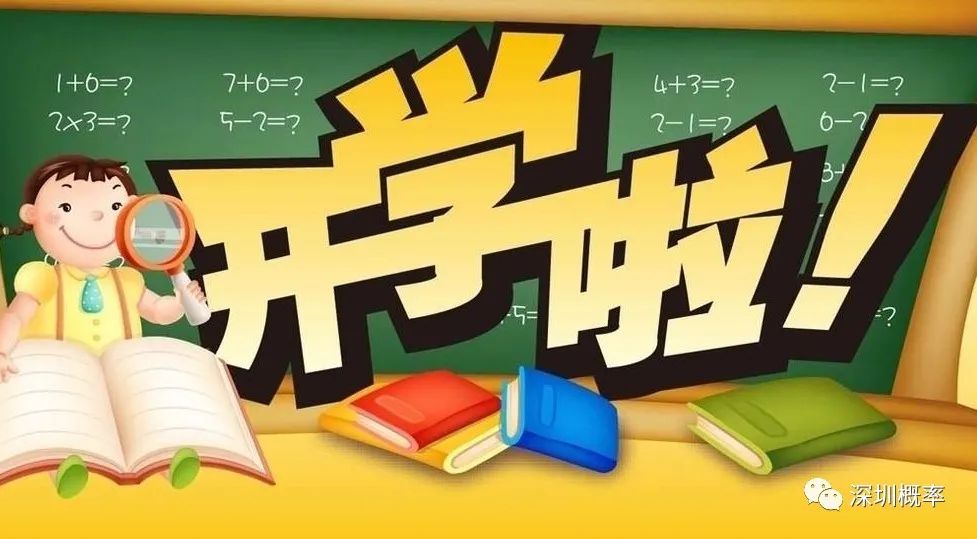 延迟开学全国最新消息_全国哪里延迟开学了_全国延迟开学通知2020