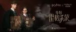 Harry Potter × Holiland | 你可以永远相信魔法