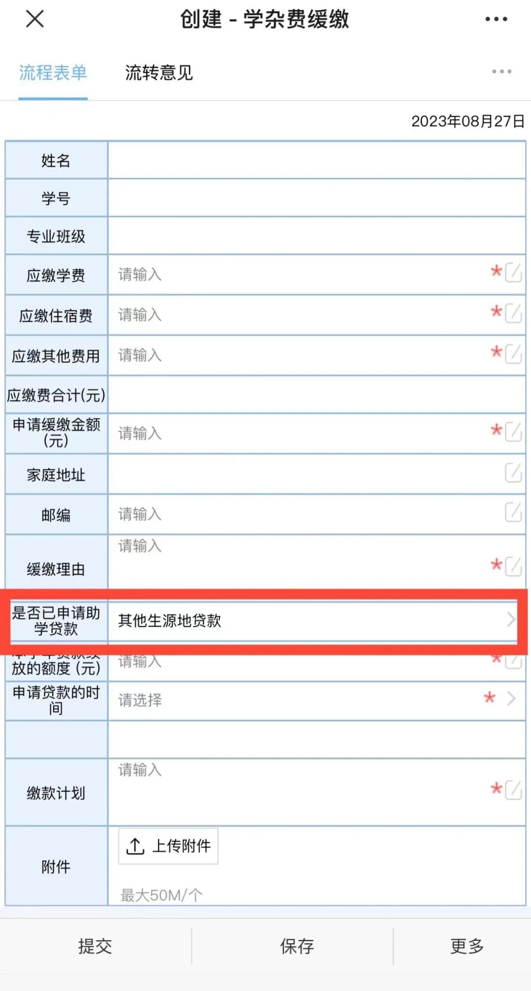 浙江农林大学暨阳学院