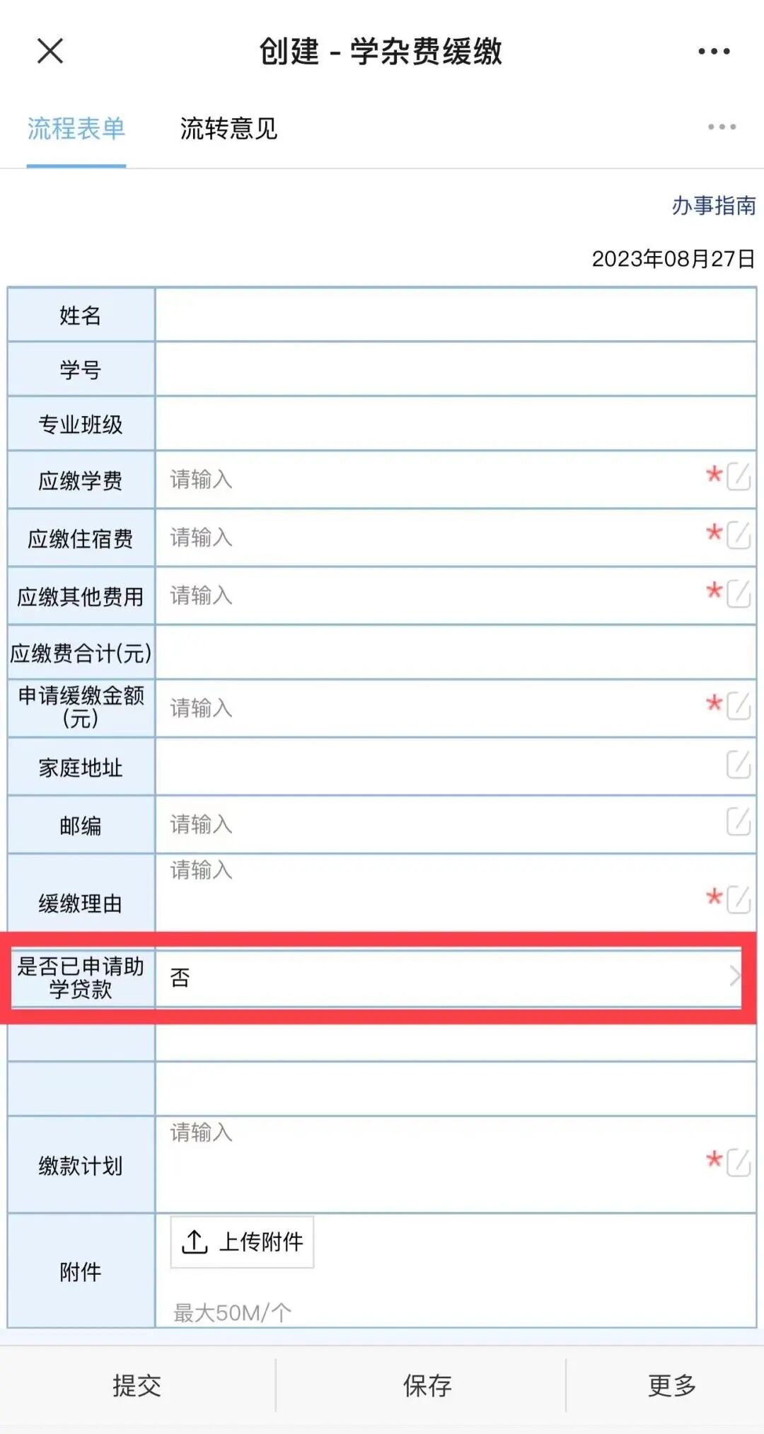 浙江农林大学暨阳学院