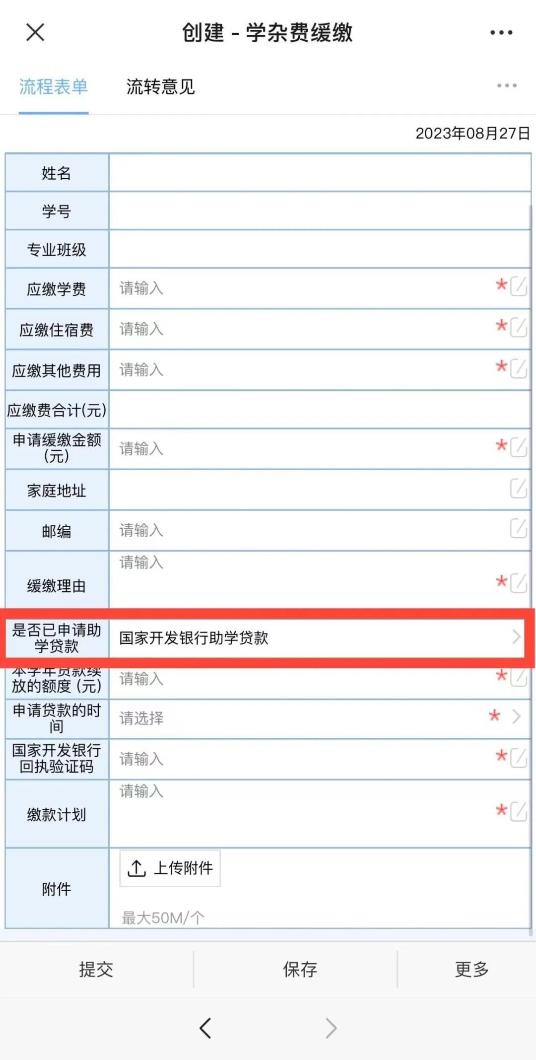 浙江农林大学暨阳学院