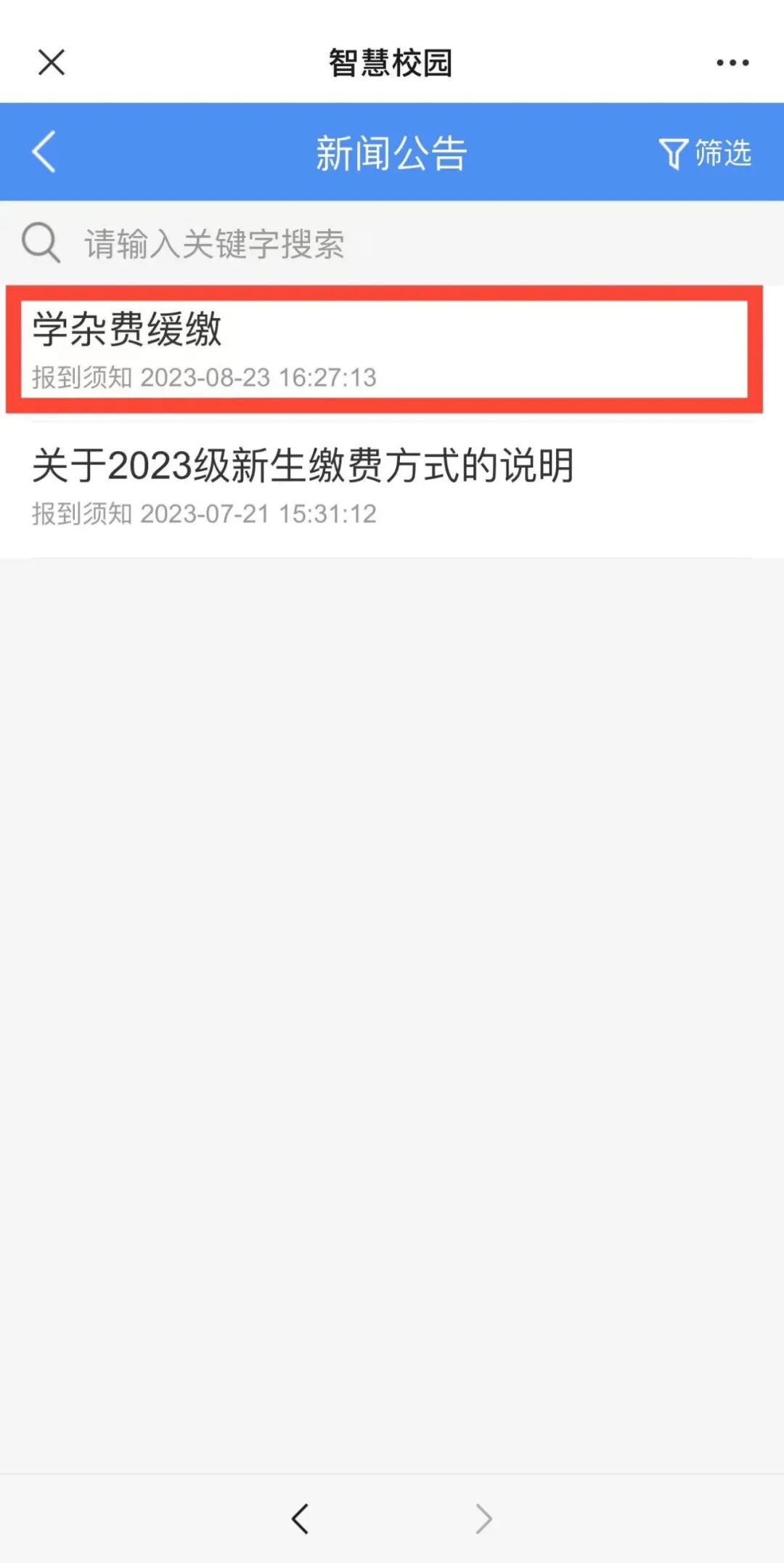 浙江农林大学暨阳学院