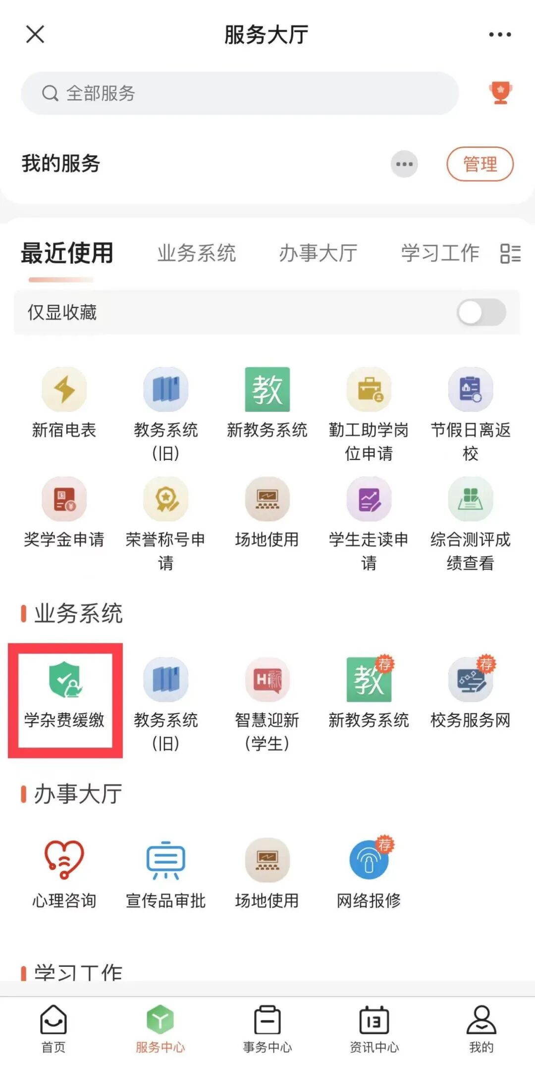 浙江农林大学暨阳学院
