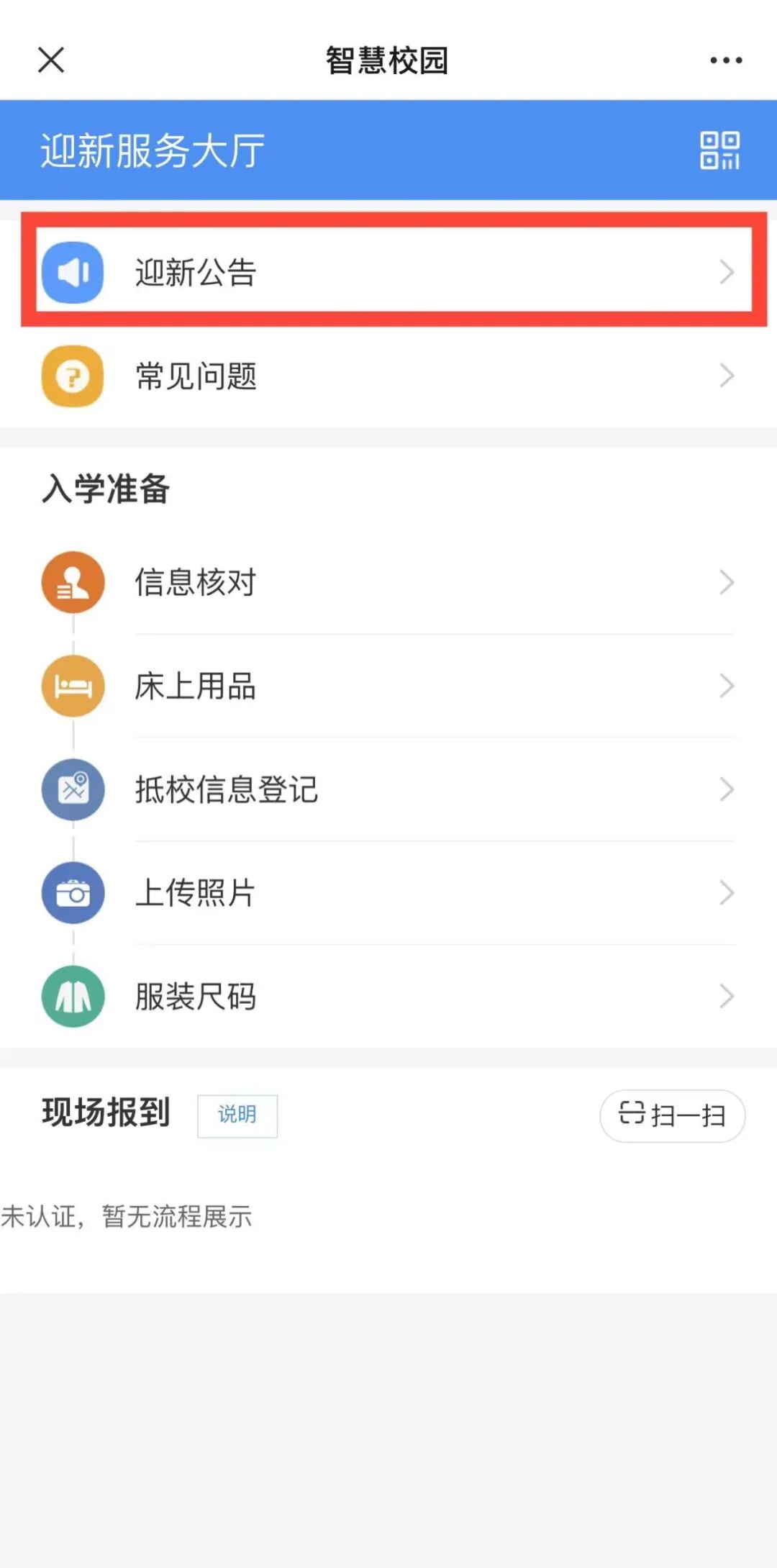 浙江农林大学暨阳学院