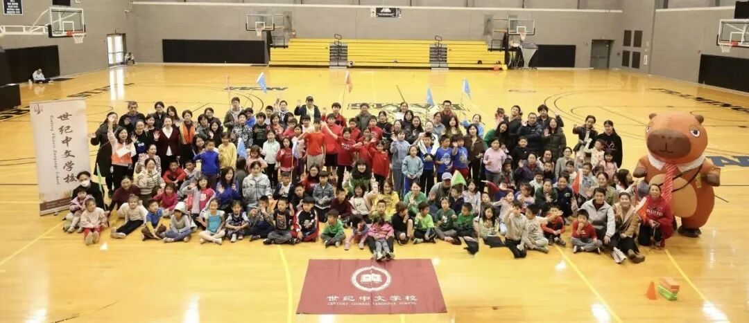 世纪中文学校三十周年趣味运动会图片1