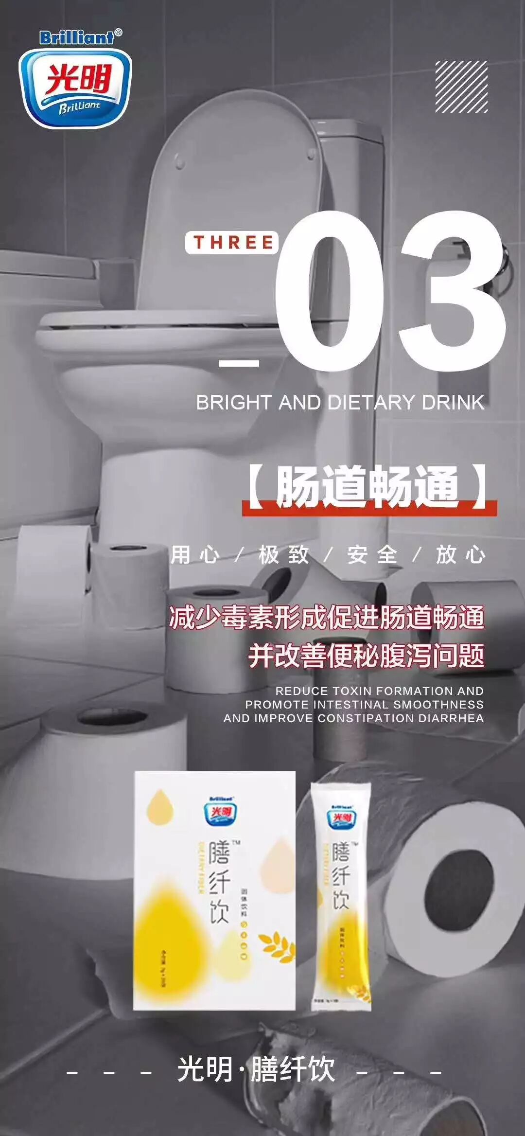 光明膳纤饮究竟有什么作用?