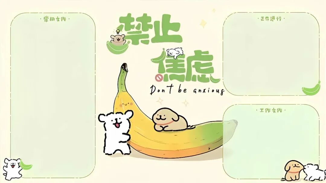 国庆假期余额严重不足，精选打工人壁纸迅速回血 | 打工人必备电脑壁纸线条小狗打工人电脑壁纸130张