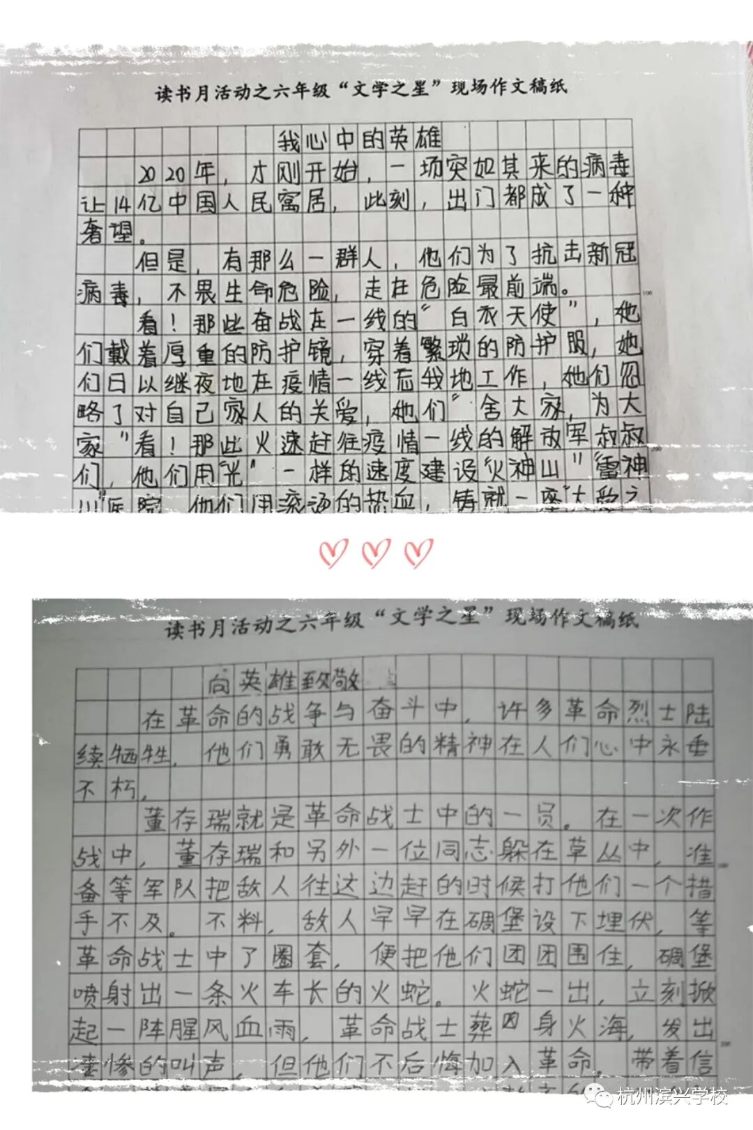 2020~微信人间四月芳菲尽，滨兴书香始盛开——杭州滨兴学校读书月活动小结