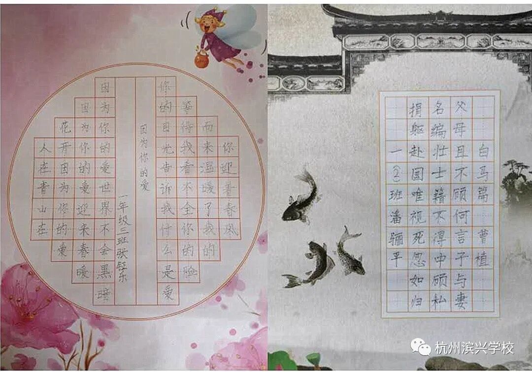 2020~微信人间四月芳菲尽，滨兴书香始盛开——杭州滨兴学校读书月活动小结