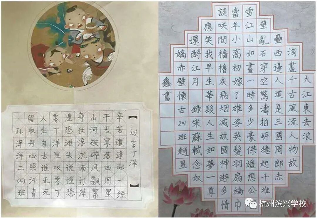 2020~微信人间四月芳菲尽，滨兴书香始盛开——杭州滨兴学校读书月活动小结