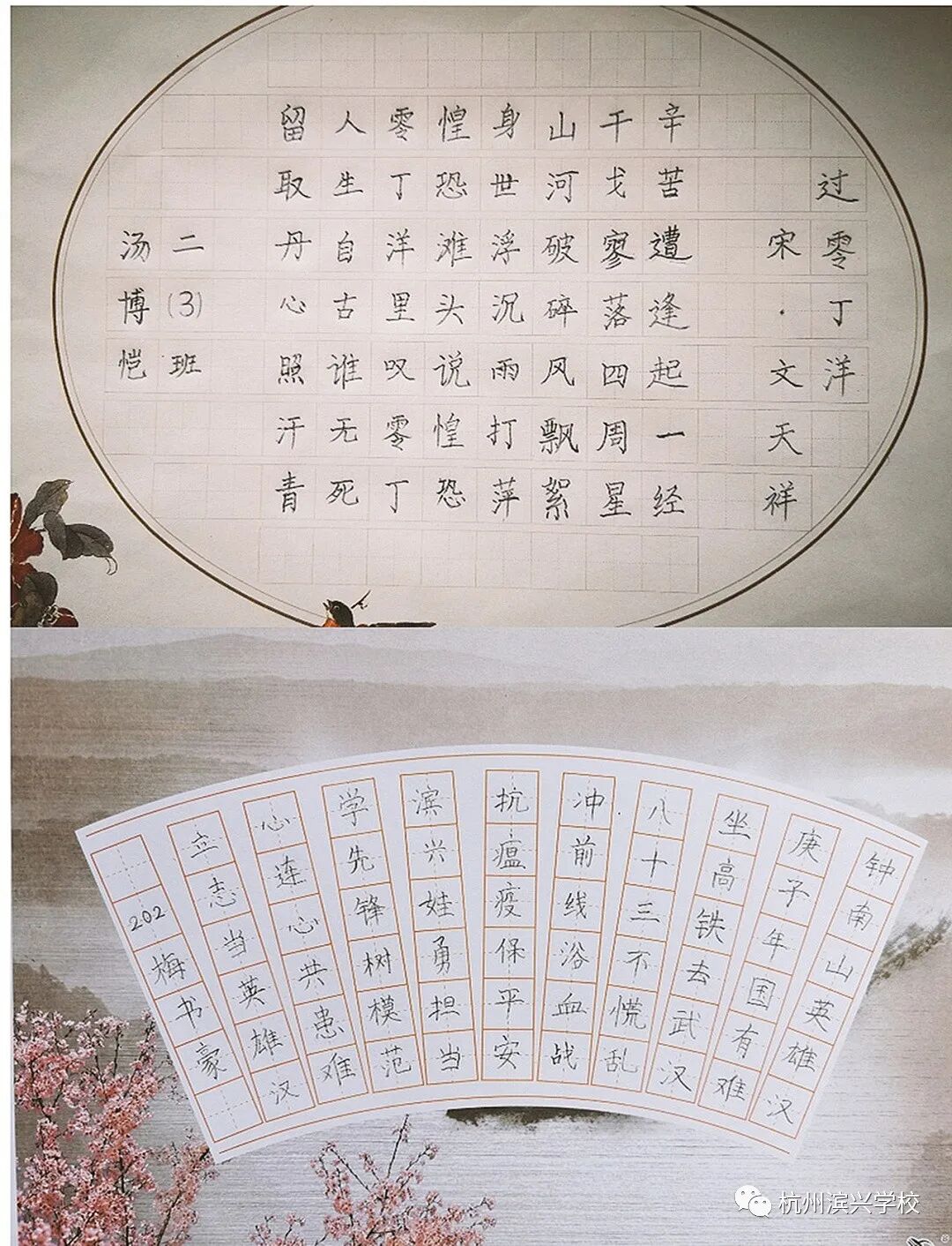 2020~微信人间四月芳菲尽，滨兴书香始盛开——杭州滨兴学校读书月活动小结