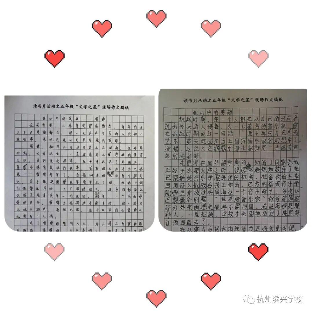 2020~微信人间四月芳菲尽，滨兴书香始盛开——杭州滨兴学校读书月活动小结