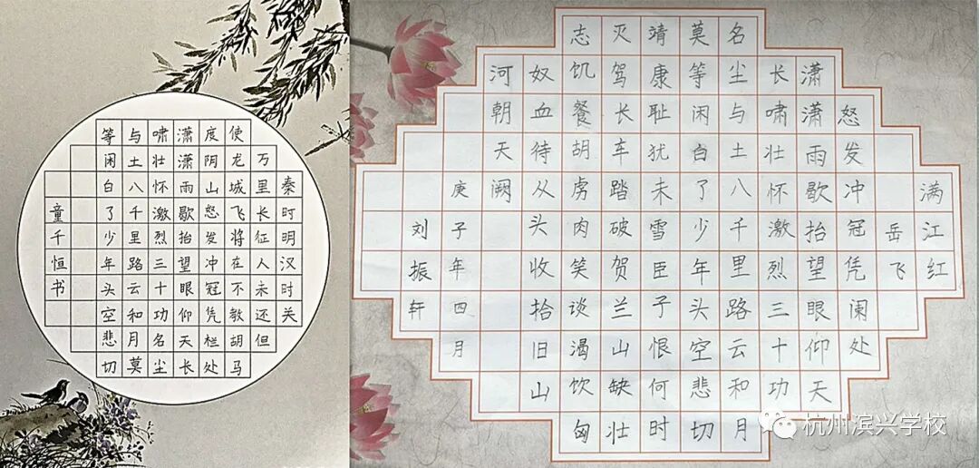 2020~微信人间四月芳菲尽，滨兴书香始盛开——杭州滨兴学校读书月活动小结