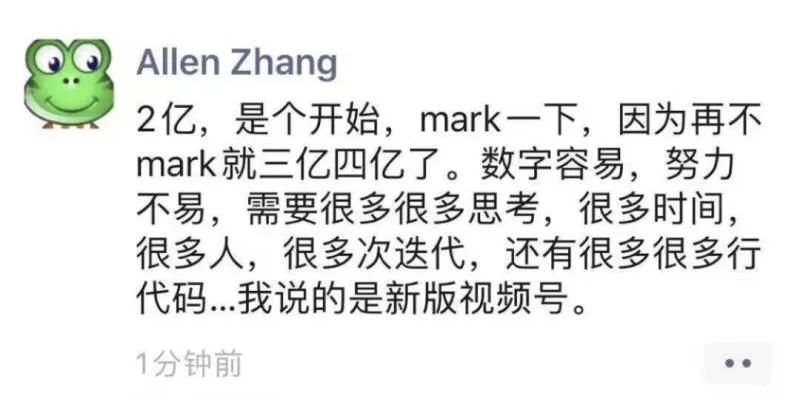 微博视频号要来了,微信版已拿下超2亿日活,新流量之战预热结束