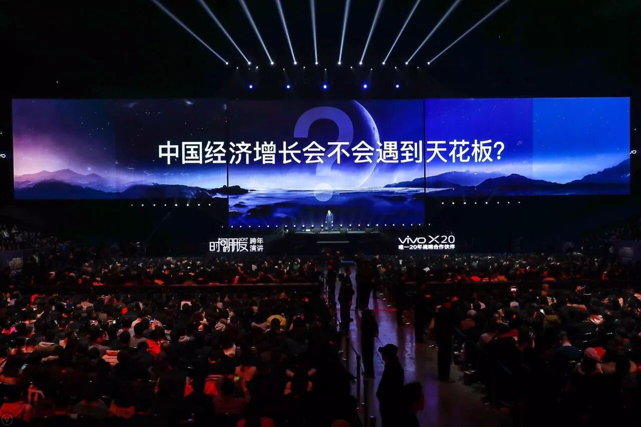 罗振宇《时间的朋友》跨年演讲精华版：6个问题，6样答案，6种脑洞 新鲜资讯 第19张