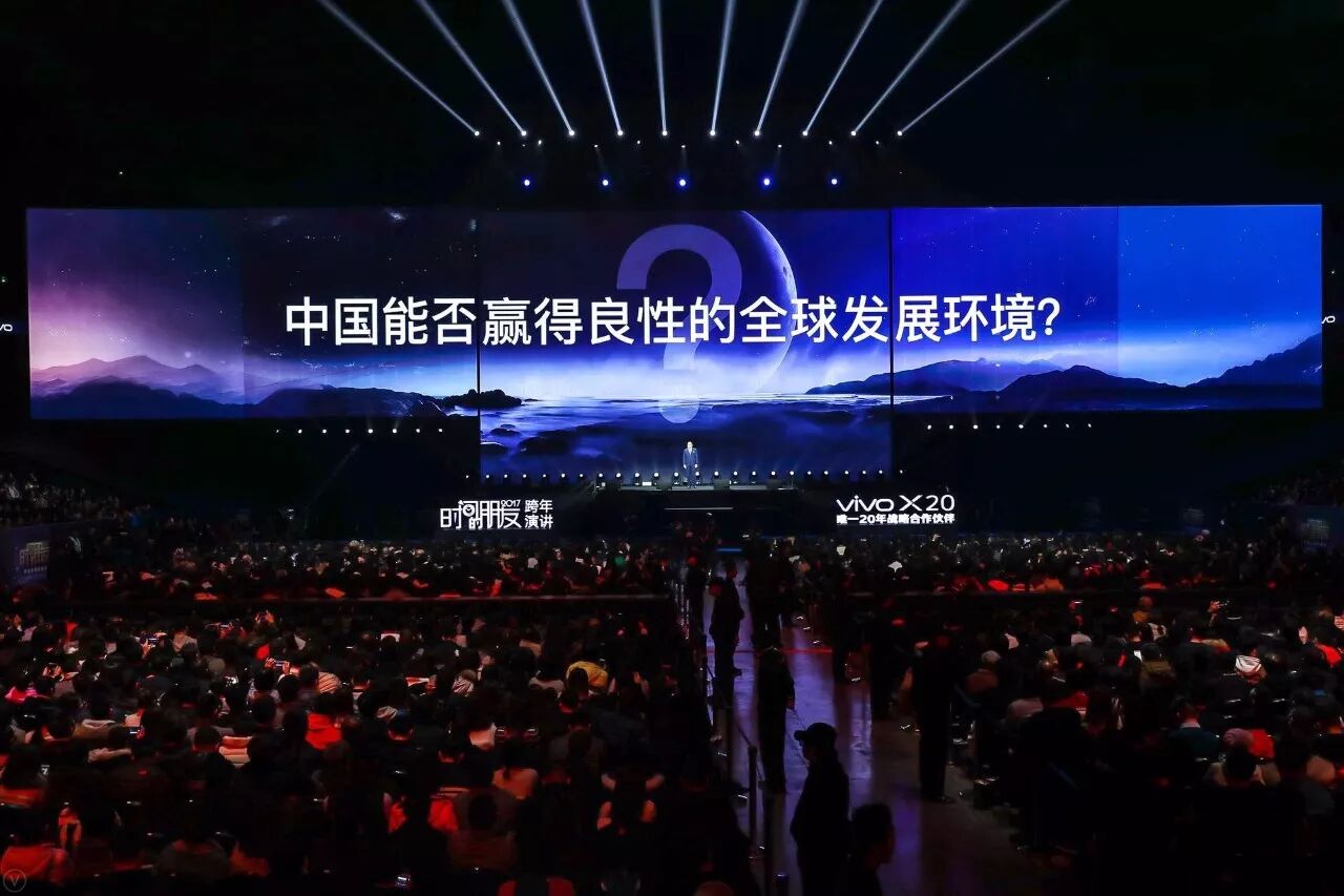 罗振宇《时间的朋友》跨年演讲精华版：6个问题，6样答案，6种脑洞 新鲜资讯 第30张