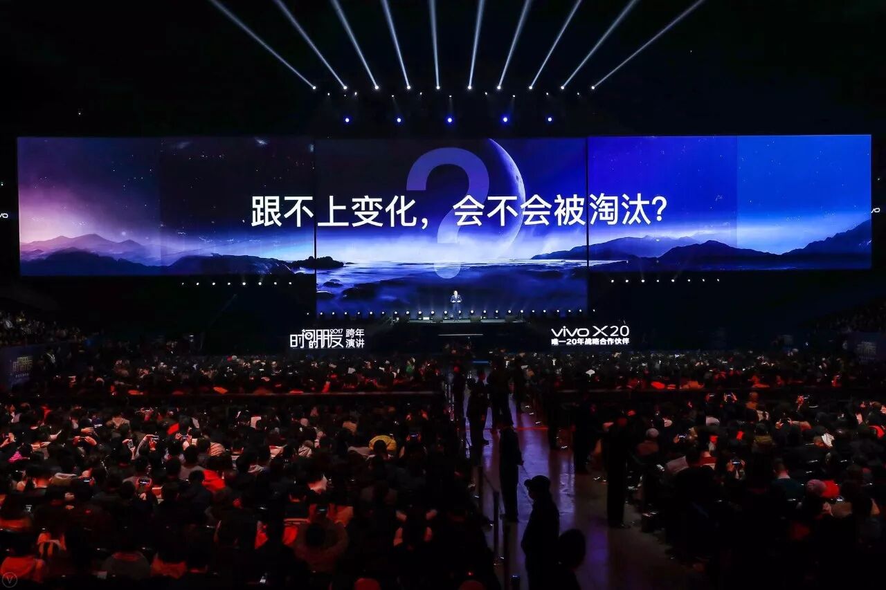 罗振宇《时间的朋友》跨年演讲精华版：6个问题，6样答案，6种脑洞 新鲜资讯 第14张