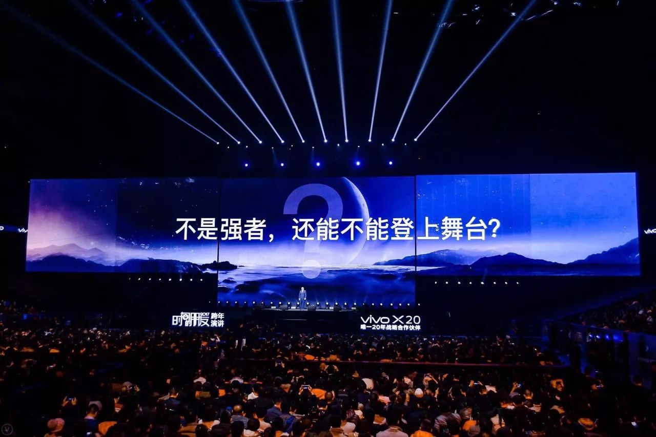 罗振宇《时间的朋友》跨年演讲精华版：6个问题，6样答案，6种脑洞 新鲜资讯 第4张