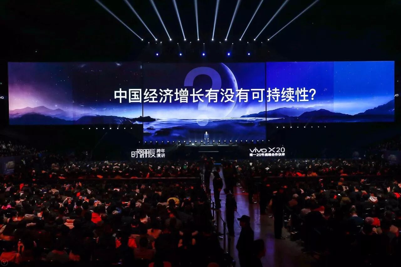 罗振宇《时间的朋友》跨年演讲精华版：6个问题，6样答案，6种脑洞 新鲜资讯 第26张