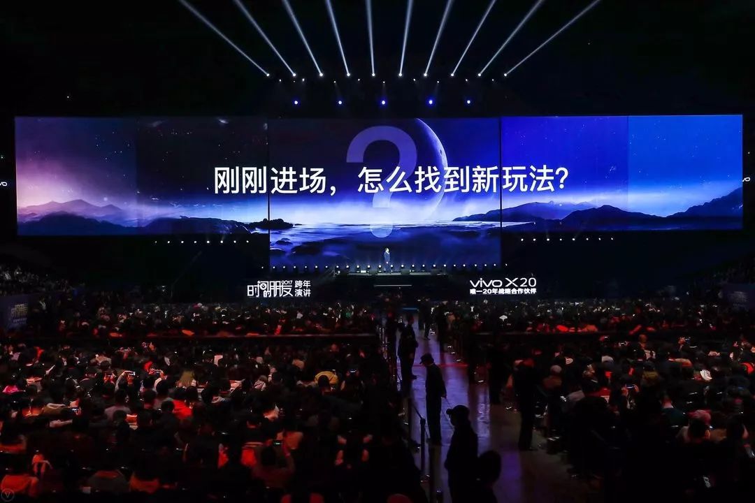 罗振宇《时间的朋友》跨年演讲精华版：6个问题，6样答案，6种脑洞 新鲜资讯 第9张
