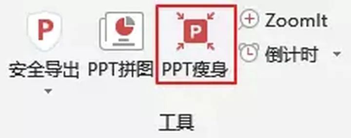 ppt取消所有动画效果