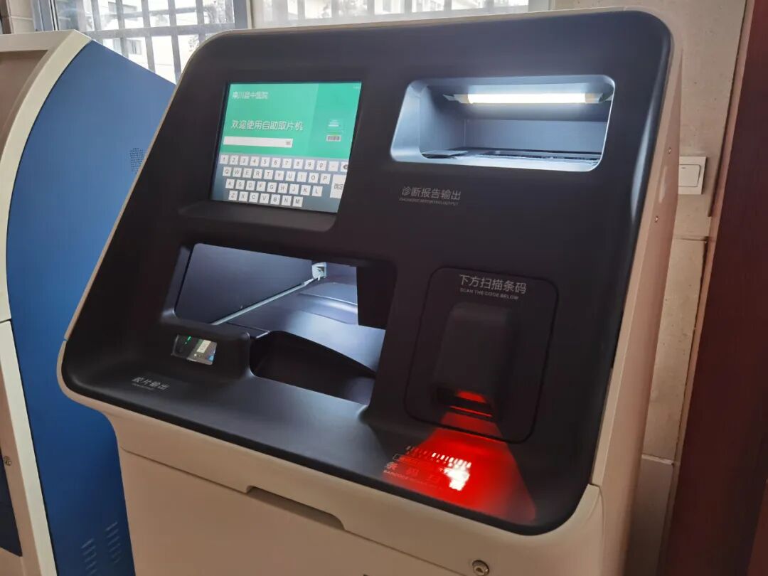 取片机怎么用【医疗服务新举措】“一扫一打”真方便，栾川县中医院自助取片机上线啦！_https://www.jmylbn.com_新闻资讯_第3张