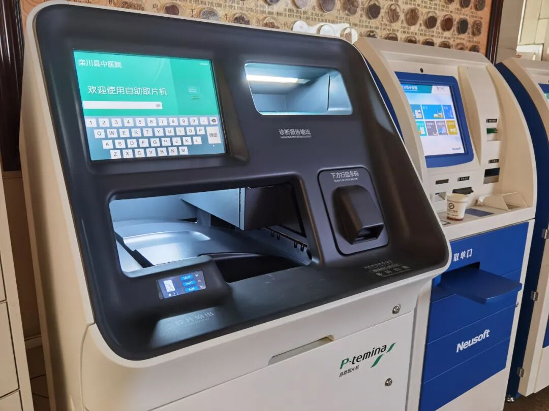 取片机怎么用【医疗服务新举措】“一扫一打”真方便，栾川县中医院自助取片机上线啦！_https://www.jmylbn.com_新闻资讯_第1张