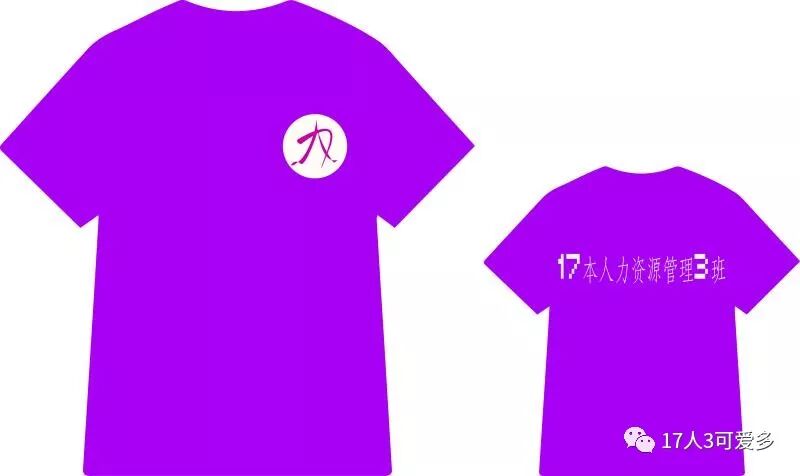 HR3 | 班服设计初赛