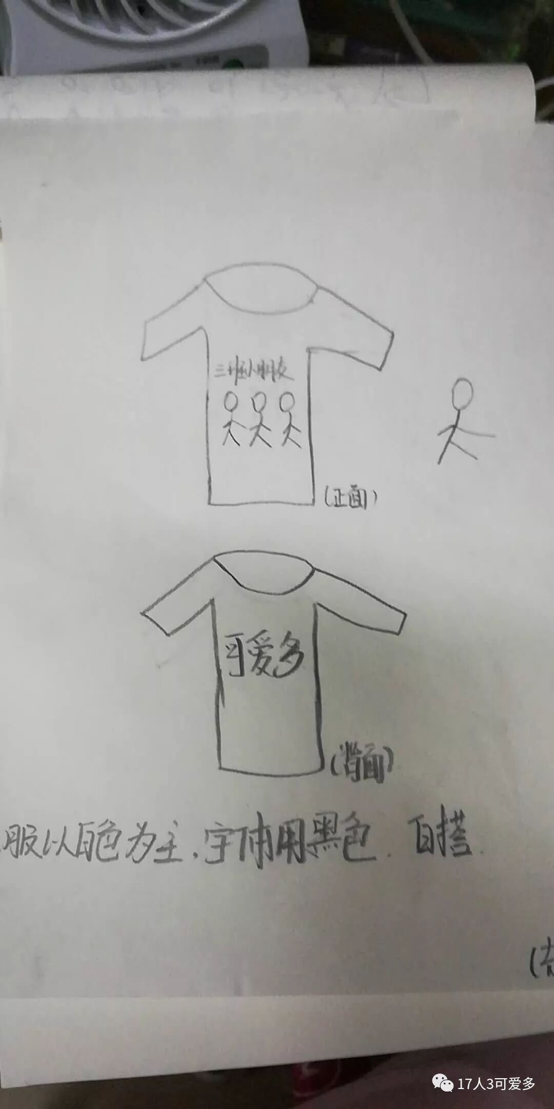 HR3 | 班服设计初赛 HR3 | 班服设计初赛