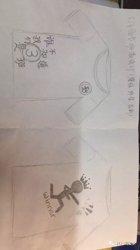 HR3 | 班服设计初赛 HR3 | 班服设计初赛