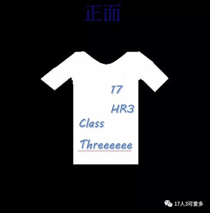 HR3 | 班服设计初赛