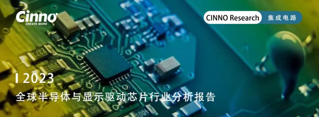 CINNO Researc2022年中国大陆面板厂电源管理芯片市场规模6.3亿美元，CR3集中度降低的图8