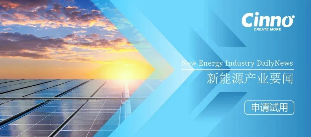 CINNO Research | 2023年上半年中国新能源产业投资金额近5.2万亿元的图6