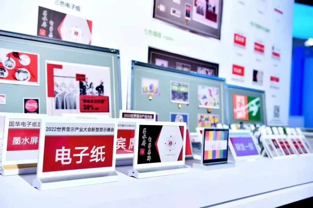 兩部新政：加快無紙化替代！電子紙應用迎來新增長機遇的圖7