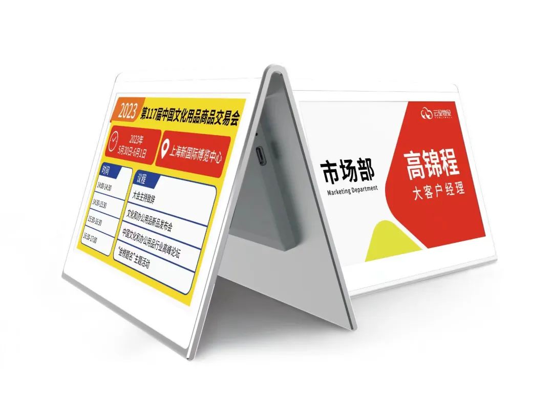 兩部新政：加快無紙化替代！電子紙應用迎來新增長機遇的圖12