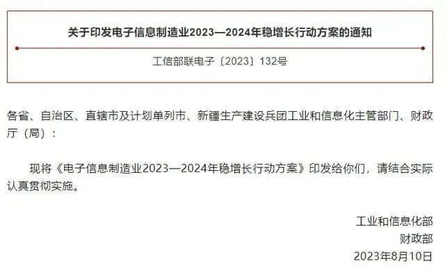 兩部新政：加快無紙化替代！電子紙應用迎來新增長機遇的圖5