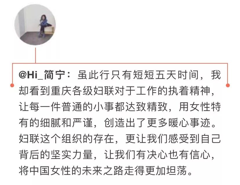 一路芬芳巴渝行 | 跟大V打卡重庆 走基层全程放送