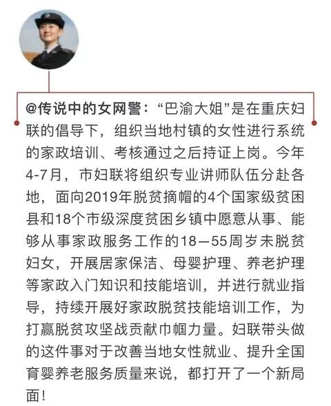 一路芬芳巴渝行 | 跟大V打卡重庆 走基层全程放送